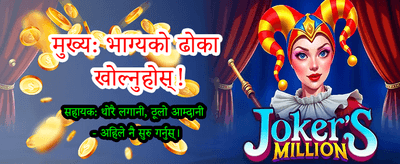 lopebet एप डाउनलोड गरी जित्नुहोस्