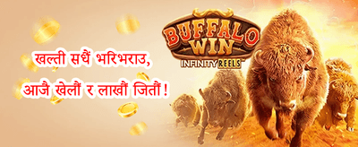 १००% स्वागत बोनस promotion