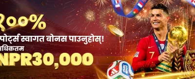 दैनिक बोनस र ठुलो जित